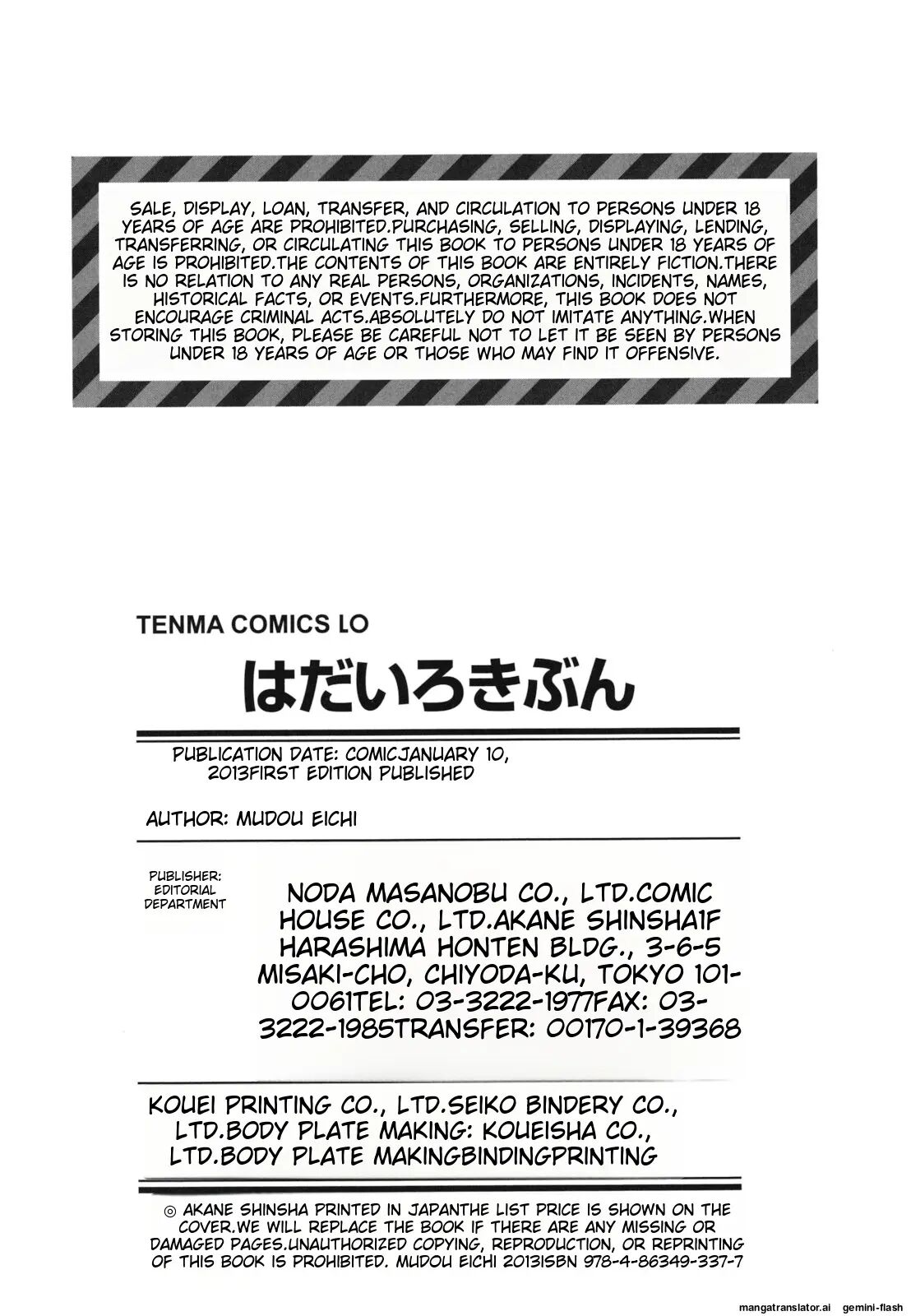 Hadairo Kibun Chapter 1000 Page 205